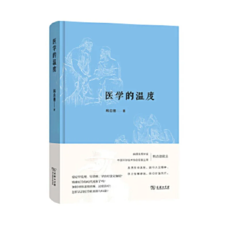 The Warmth of Medical Science