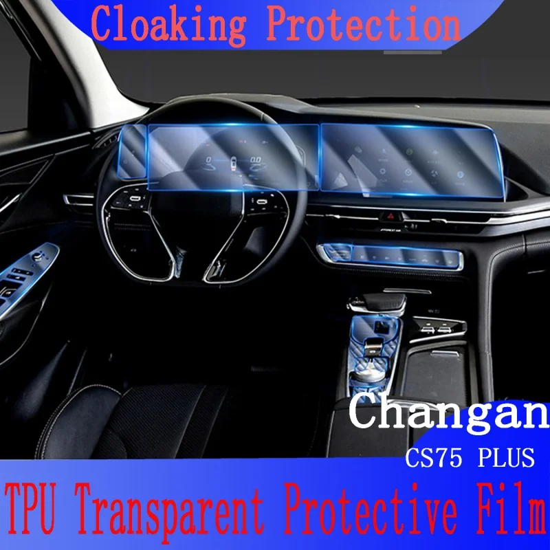 

Прозрачная защитная пленка против царапин для Changan CS75 PLUS 2021-2022