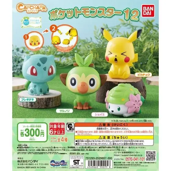 

Bandai Pokemon SHELLLESS Gashapon 12 Pikachu Bulbasaur Shaymin Grookey Doll Gifts Toy Model Anime Figures PVC Collect Ornaments