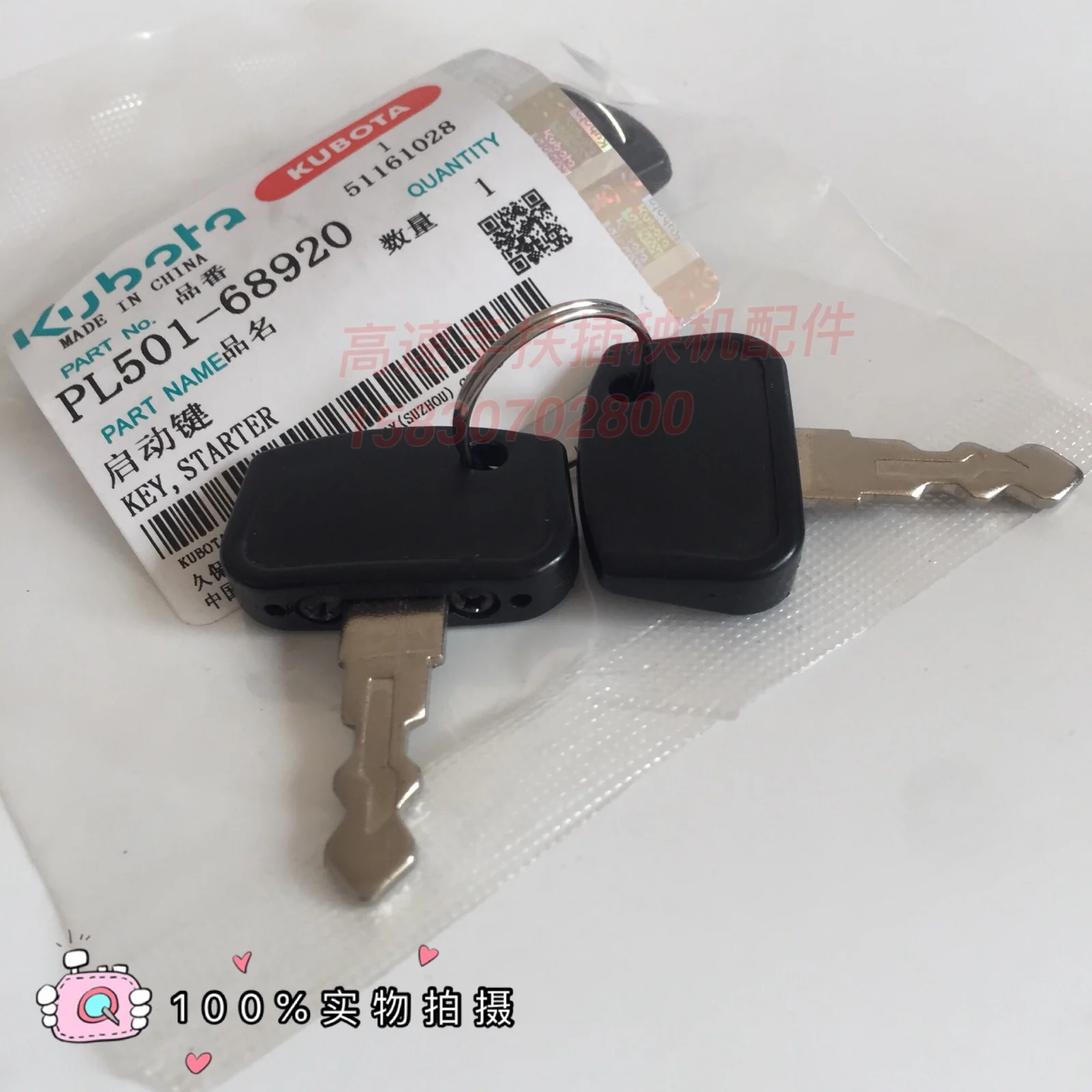 Фото Ключи PL50168920 для Kubota RTV 900 Key RTV UTV утилитарные транспортные средства B BX F стандартные стартовые ключи для тракторов газонокосилок 1 шт. №4