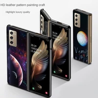 suitable for samsung fold mobile phone case z flip3 protective case z fold3 soft leather cosmic star sky painting case