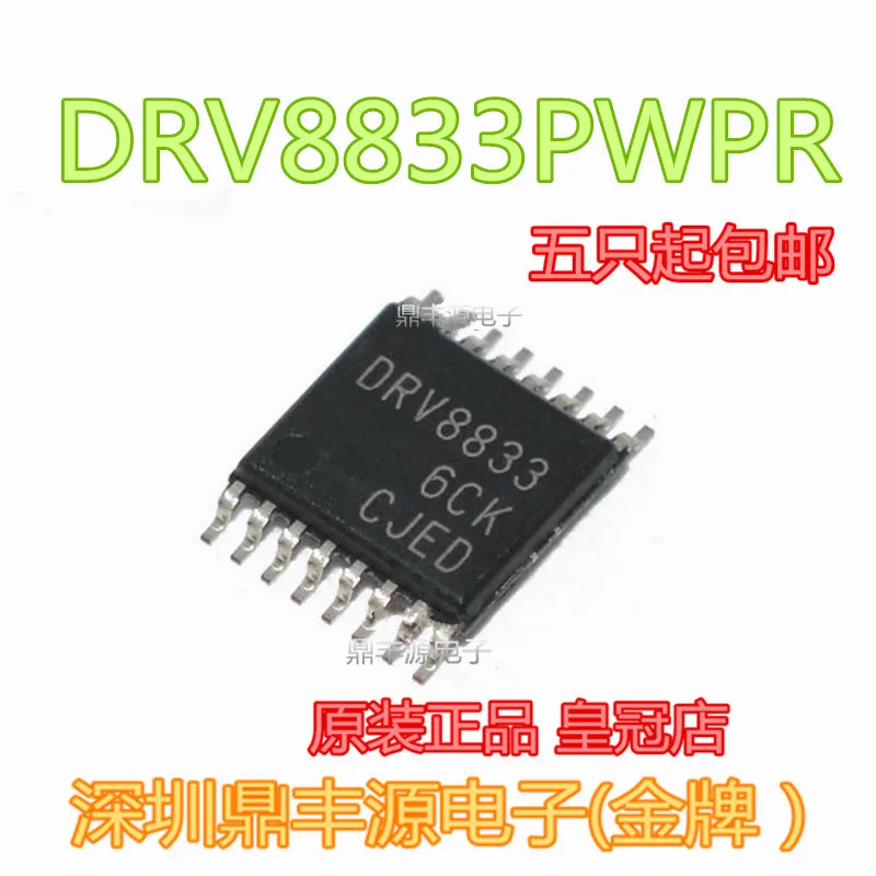 

Package mailDRV8833PWPR TSSOP16 10pcs