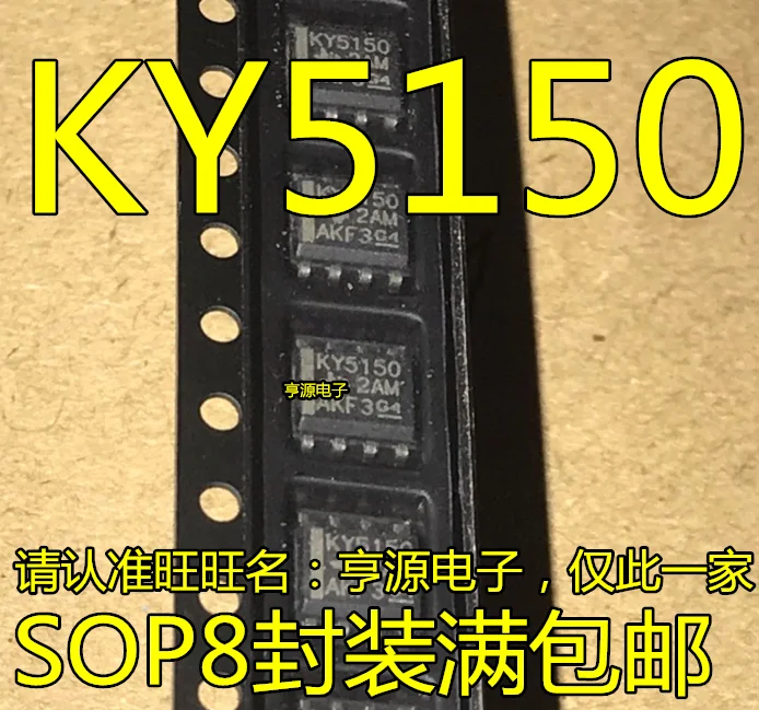 

free shipping LP2951-50DR KY5150 LP2951-50 SOP8 15pcs