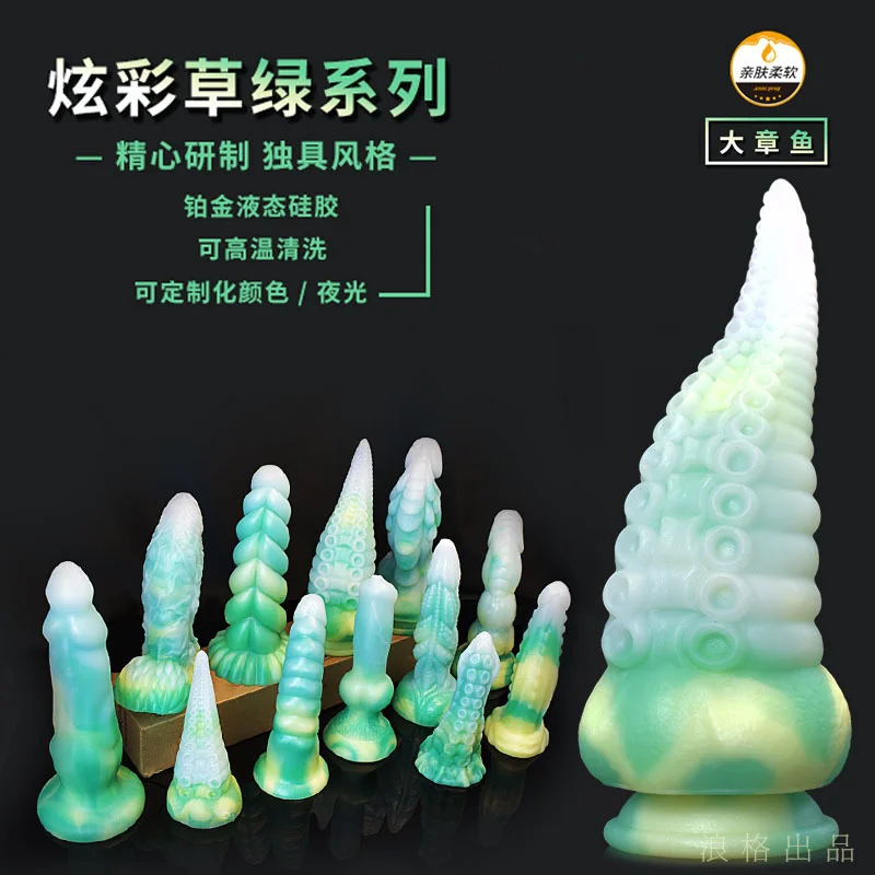 Octopus tentacle anal plug, oversized suction cup, special-shaped penis, men and women's soft anal expansion Masturbator
