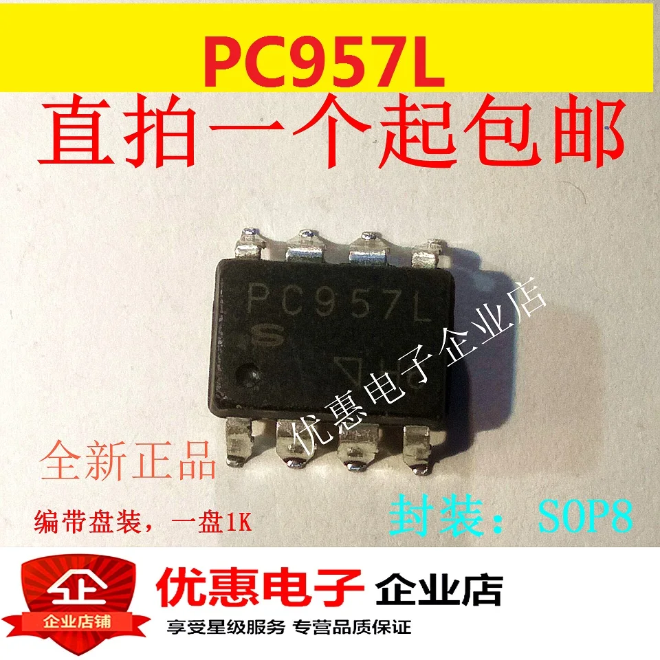 

20 шт./лот PC957L SOP-8 PC957