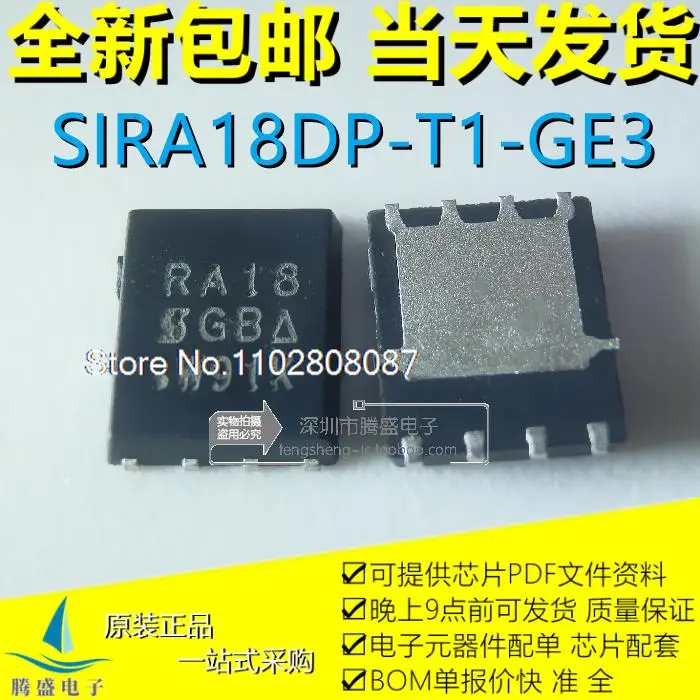 

10PCS/LOT SIRA18DP-T1-GE3 RA18 30V 33A