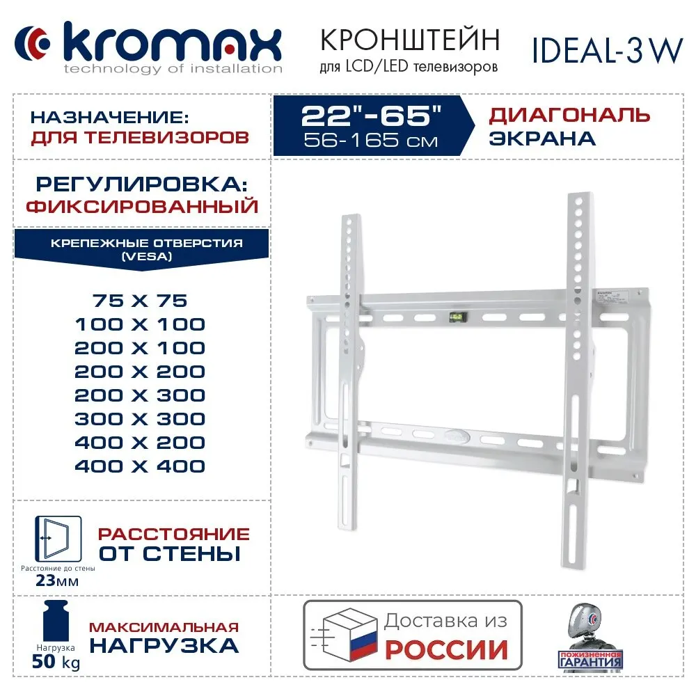 Кронштейн для телевизоров LED/LCD/PLASMA настенный фиксированный диагональю экрана (дюймы) 22