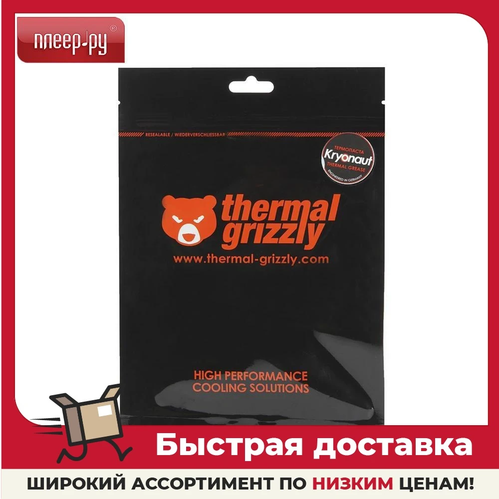 Thermal grizzly kryonaut. Thermal grizzly kryonaut