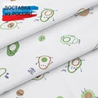 28969 Кулирная гладь 'Авокадики' 100% хб (пл.145гм2 ) 48см*50см +-2см, цв. белый