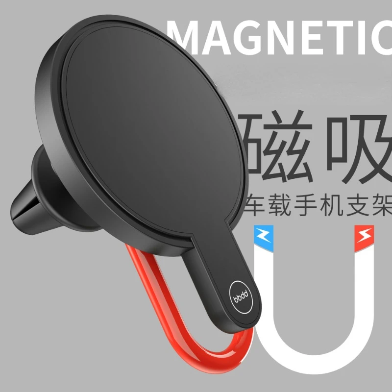 

Creative multi-function wireless charging car mobile phone bracket car air outlet personality magnetic mobile phone bracket
