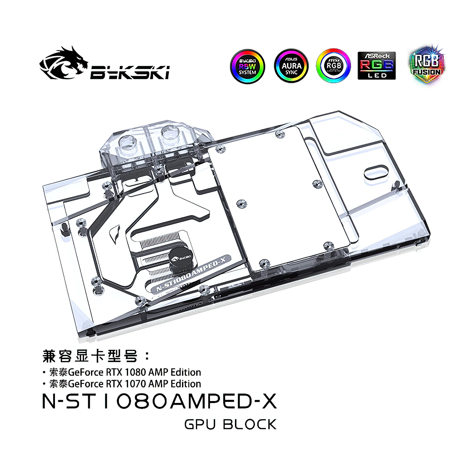 

Bykski N-ST1080AMPED-X GPU Water Cooling Block for ZOTAC GTX 1080 1070 AMP