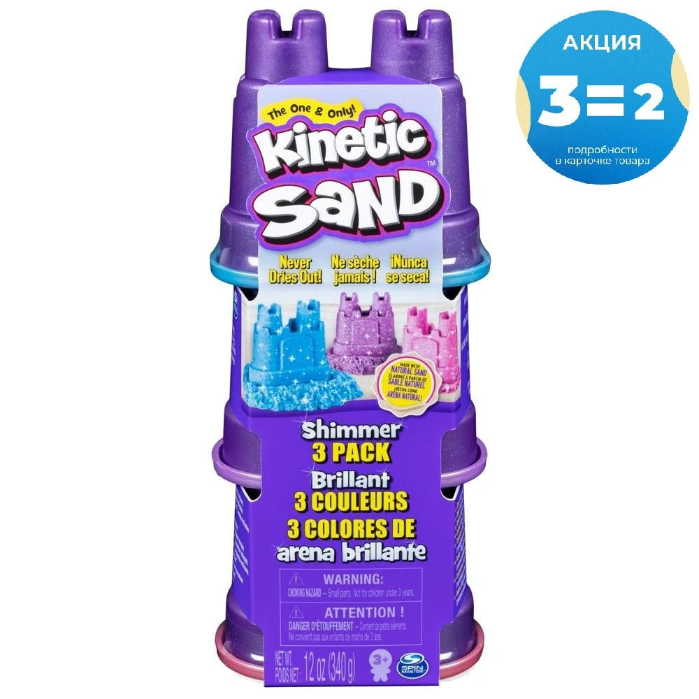  3 шт. Набор для лепки Kinetic Sand Мерцание, 3 цвета 6053520 