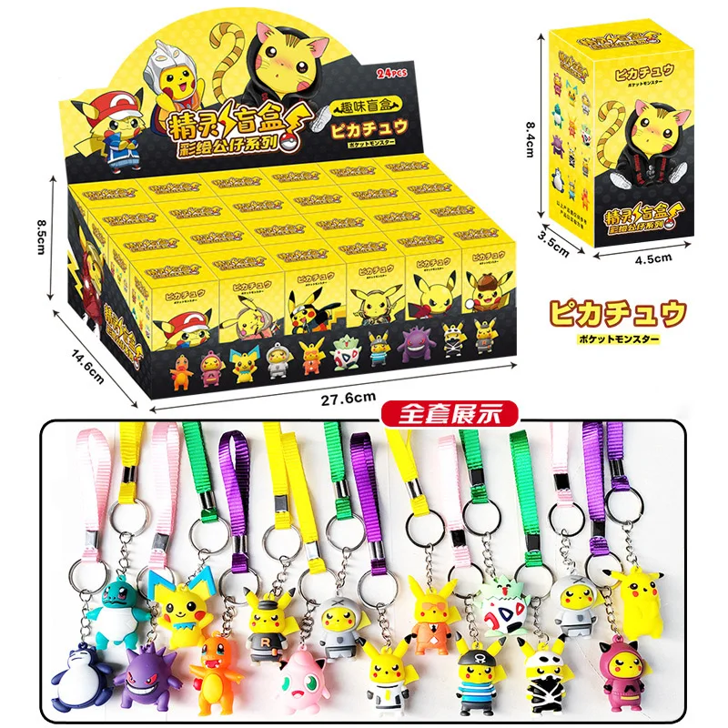 

24 шт./набор, брелок для ключей