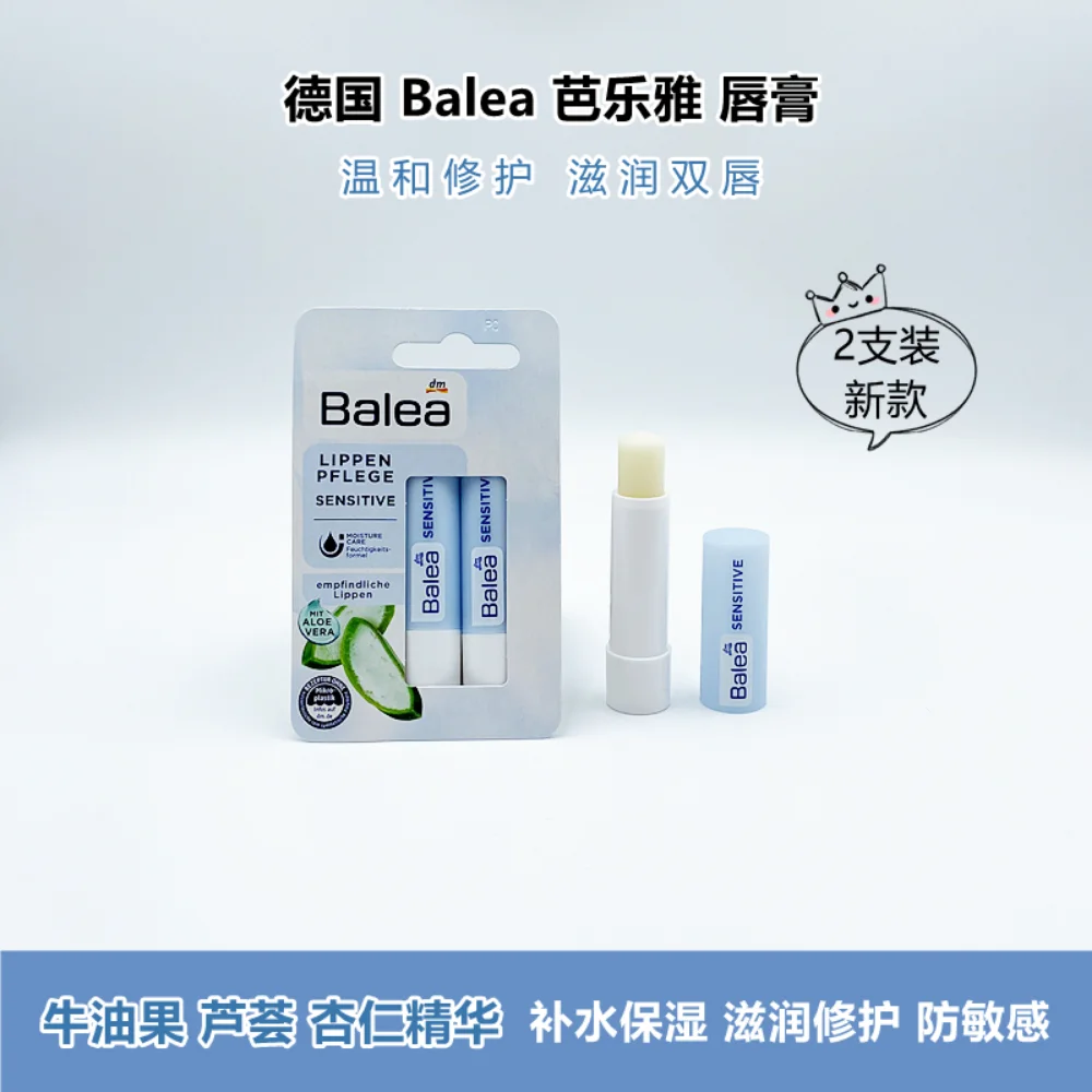 

Germany Balea Aloe Avocado Almond Oil Lip Balm Moisturizing Nourishing Anti-sensitive Anti-cracking 2pcs Lip Skin Care Product