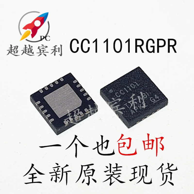 

CC1101RGPR QFN20 RF