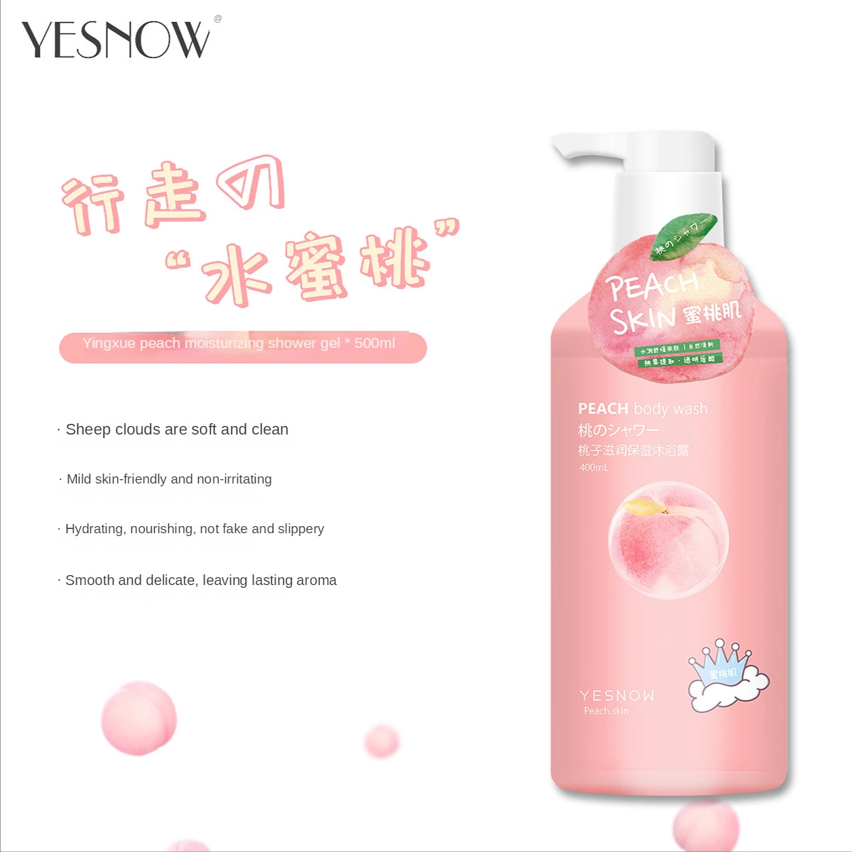 Гель для душа Yingxue с молоком 500 мл