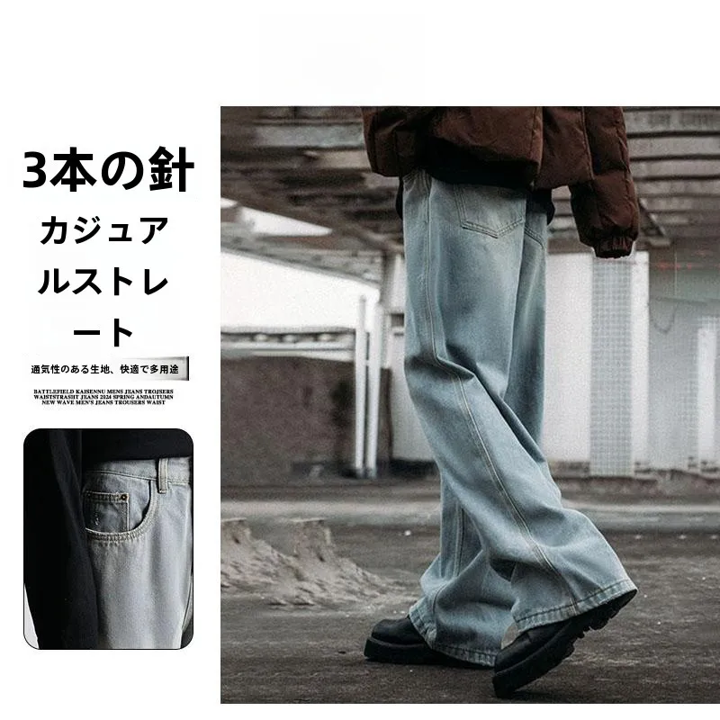 Spli [Три иглы Кошачья лапа Destroy Blue Cow] Мужские осенние свободные прямые широкие