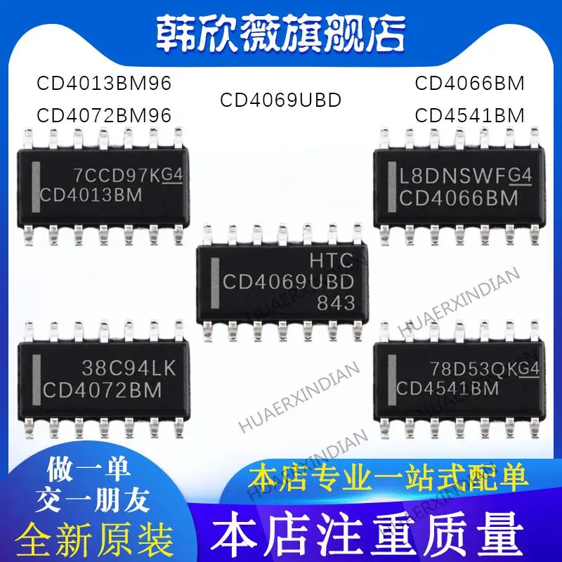 

Новые оригинальные CD4072BM96 CD4066BM CD4069UBD CD4013BM96 CD4541BM, 10 шт.