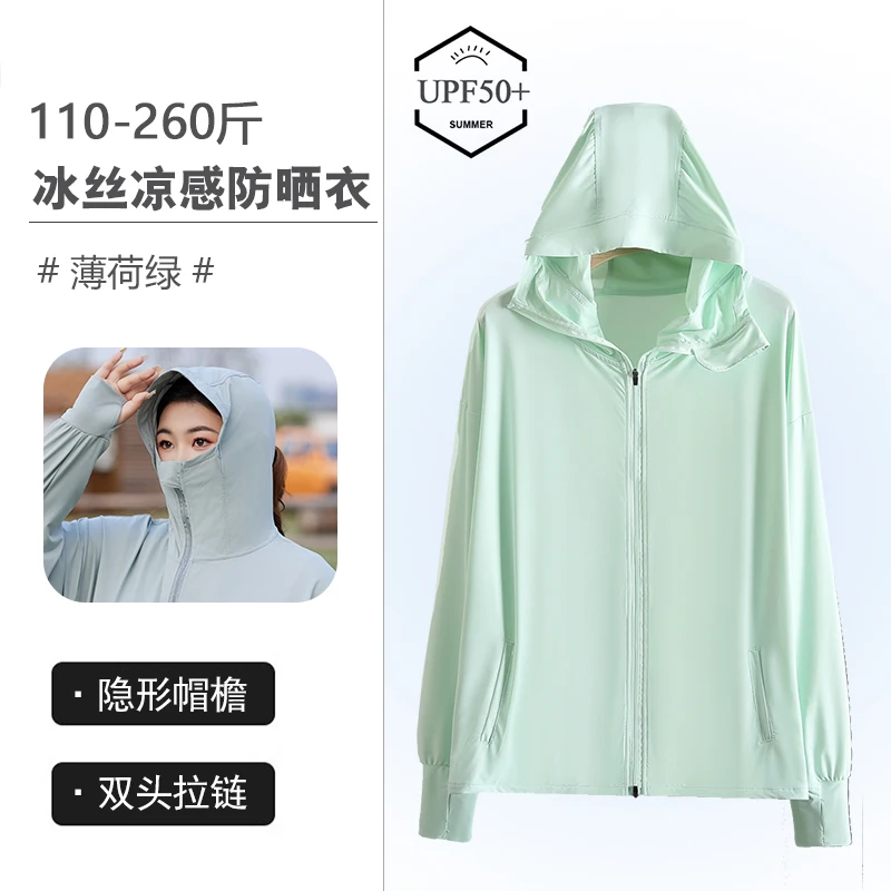 Куртка Солнцезащитная с капюшоном длинным рукавом и защитой от УФ-лучей