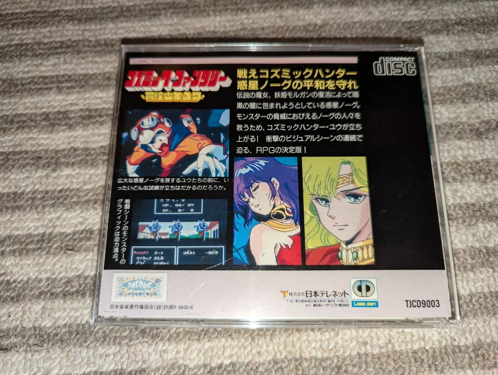 Копировать диск двигателя ПК игра cosmic Fantasy Bouken Shounen Yu разблокировка pceConsole