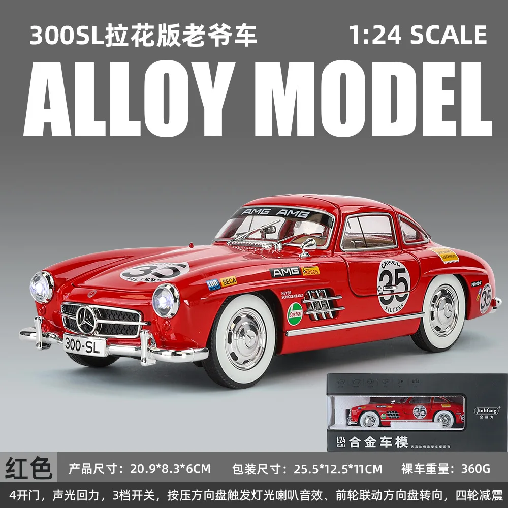 Классический автомобиль Mercedes-Benz 300SL 1:24 модель литая автомобиля из сплава со