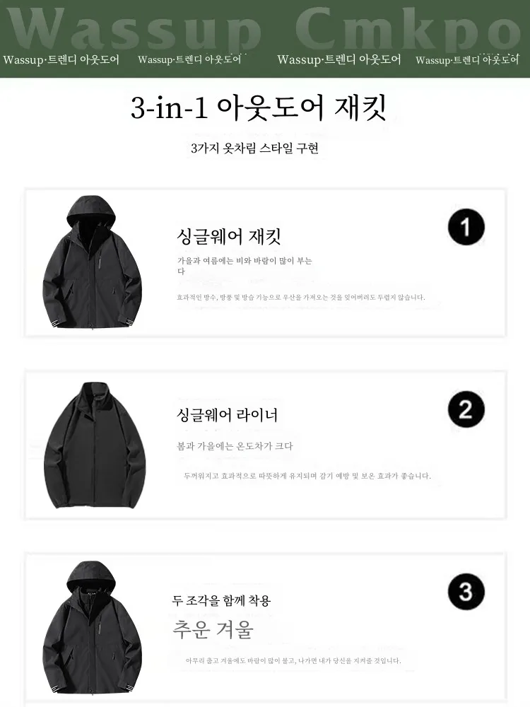 Wassup Cmkpo Outdoor Jacket Women's Three-in-One Autumn and Winter Fleece-lined Thickened Mountaineering Suit Detachable Oute...