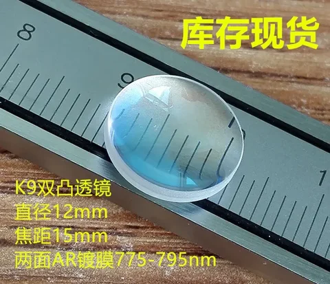 Линзы с AR-покрытием K9, двухвыпуклые линзы диаметром 12 мм, фокусное расстояние 15 мм, покрытия 77-75 мм3 с обеих сторон, оптическое стекло