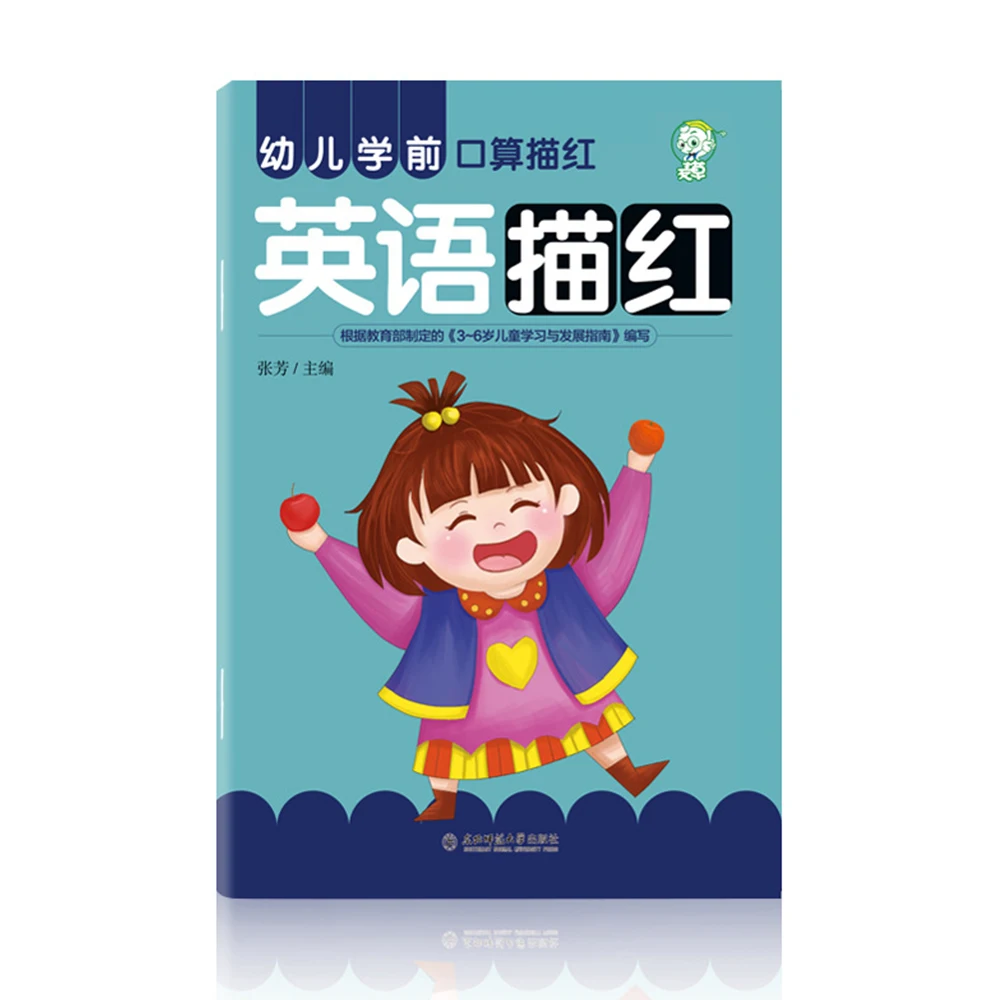 Детский учебник для изучения китайских иероглифов математика Английский