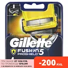 Сменные кассеты Gillette Fusion5 ProShield 4 шт.