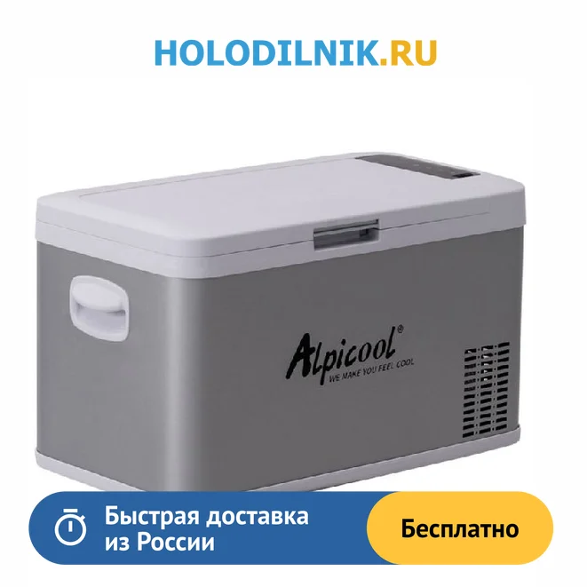 Автомобильный холодильник Alpicool MK25 | Автомобили и мотоциклы