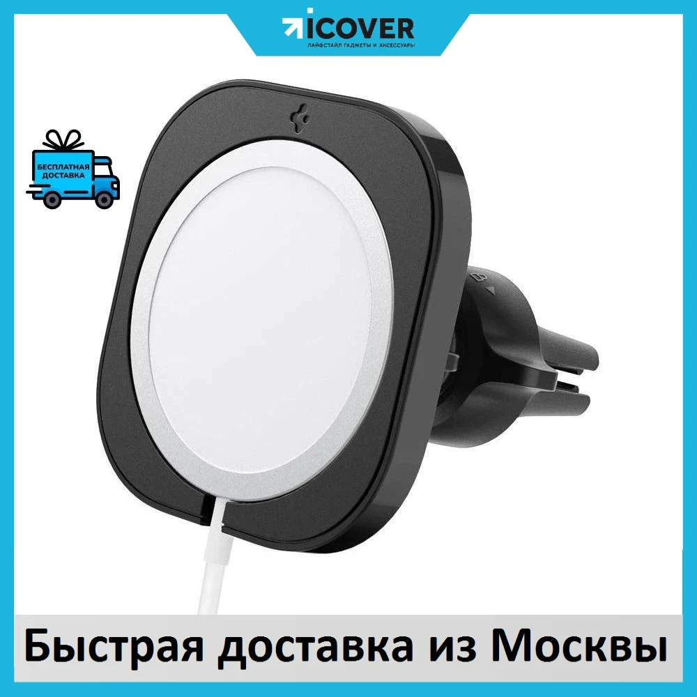 Автомобильный держатель Spigen MagFit Car Mount (ACP02791) для MagSafe (Black) смартфона аксессуары