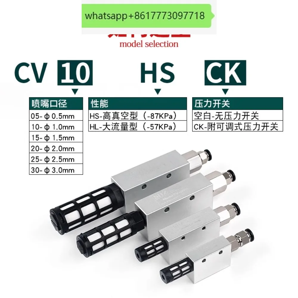 Фото Пневматический вакуумный генератор CV-10-15-20 -25 HS CK, генератор отрицательного давления для присосок, контроллер отрицательного давления. №3