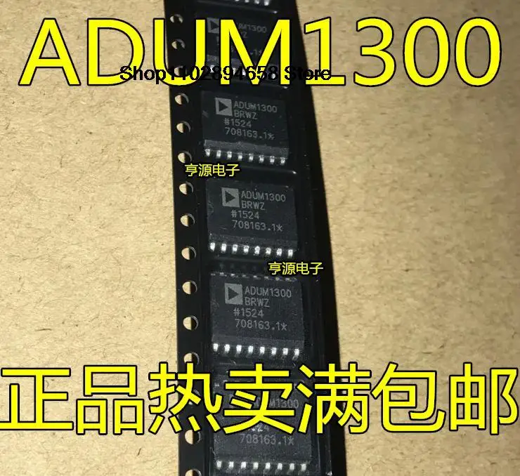 5 шт., ADUM1300, ADUM1300BRWZ, ADUM1300ARWZ