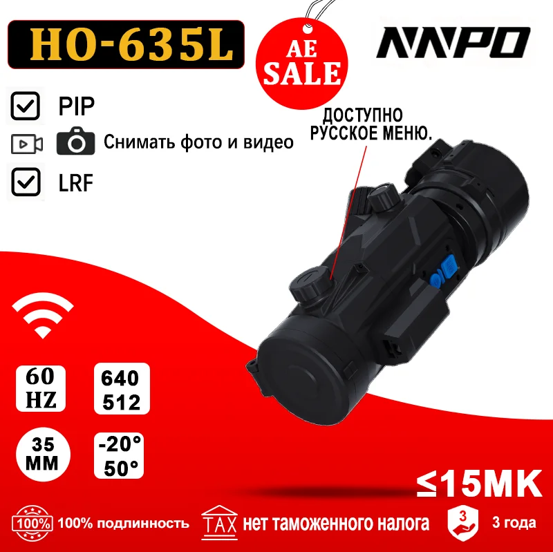 

NNPO HO-635L HO-650L бинокль