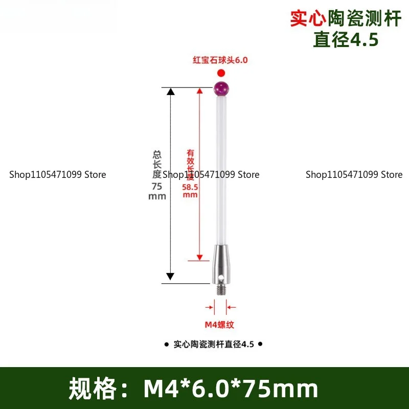 Фото Керамическая игла M4 Ruby для датчика станка с ЧПУ A-5000-3709/3712 №3