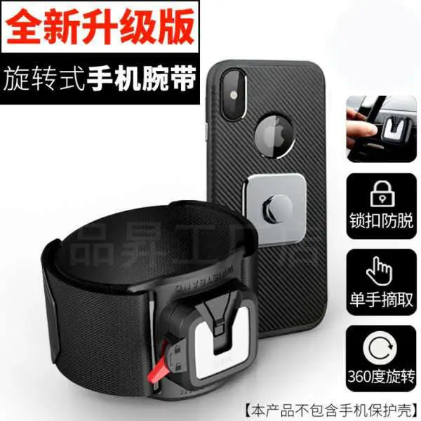 

Buckle type rotatable detachable wrist band arm band wrist bag arm bag mobile phone support