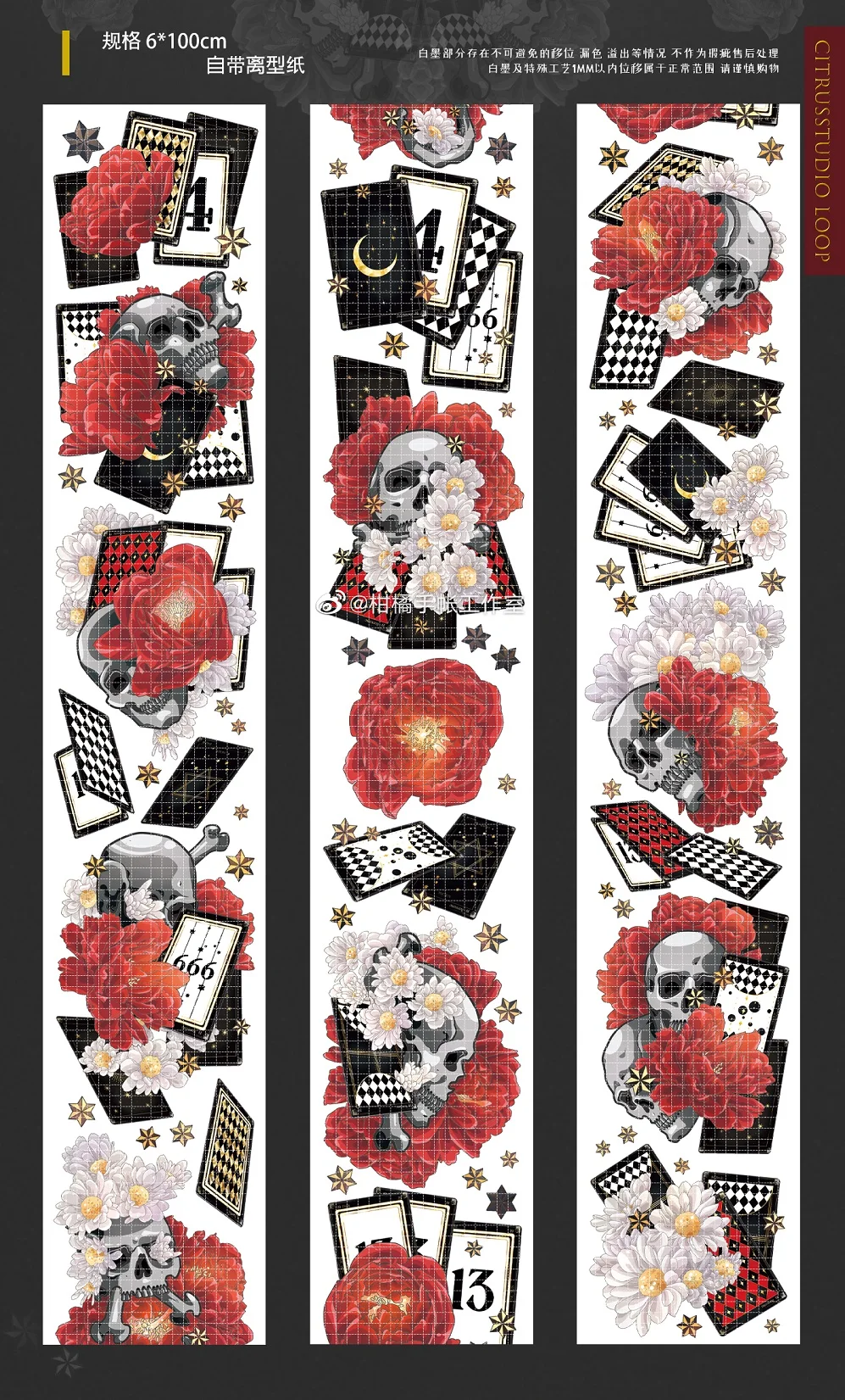 

1 Loop Diablo Kingdom Solitaire Adventure Pet Tape Laser Gold Fairy Tale Diy Card Making Decorative Sticker