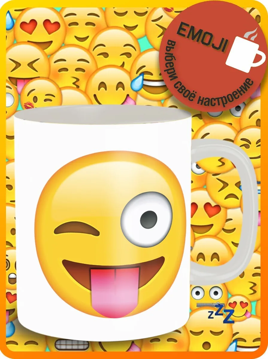 Кружка белая мемы эмодзи смайлик emoji язык с подмигиванием - 7447 |