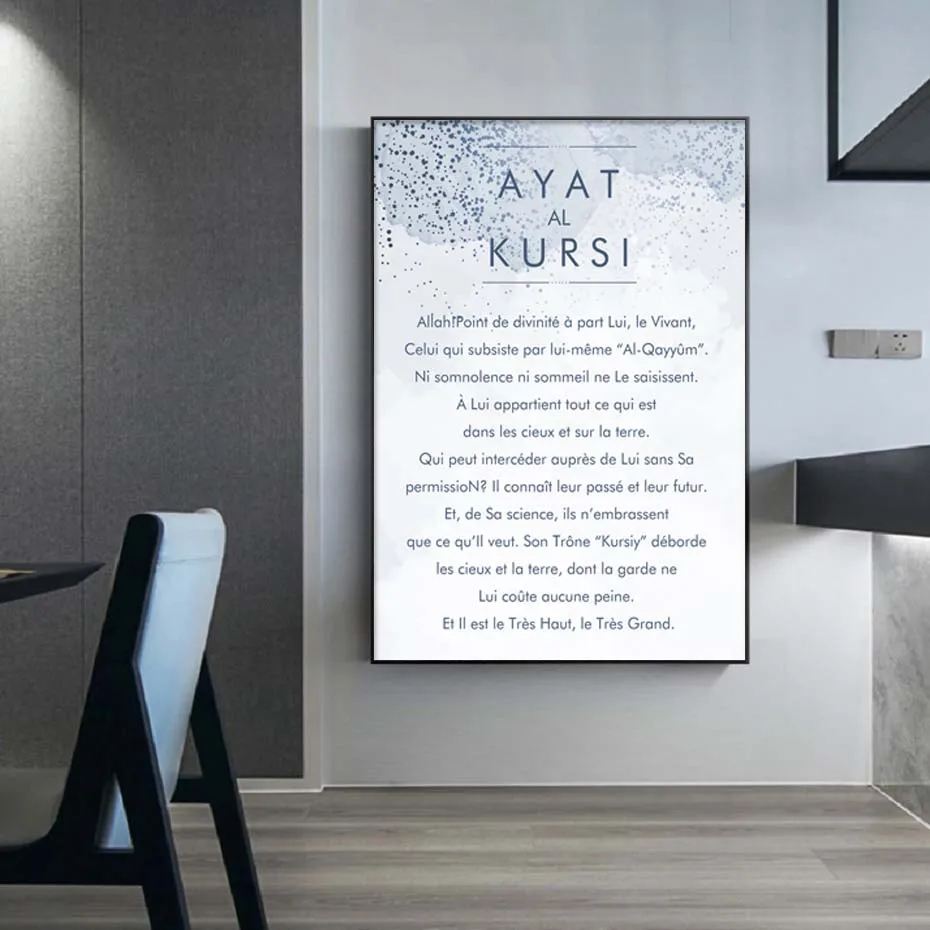 Исламский Ayat Al-Kursi Коран французский цветочный бисстиль искусство стен холст