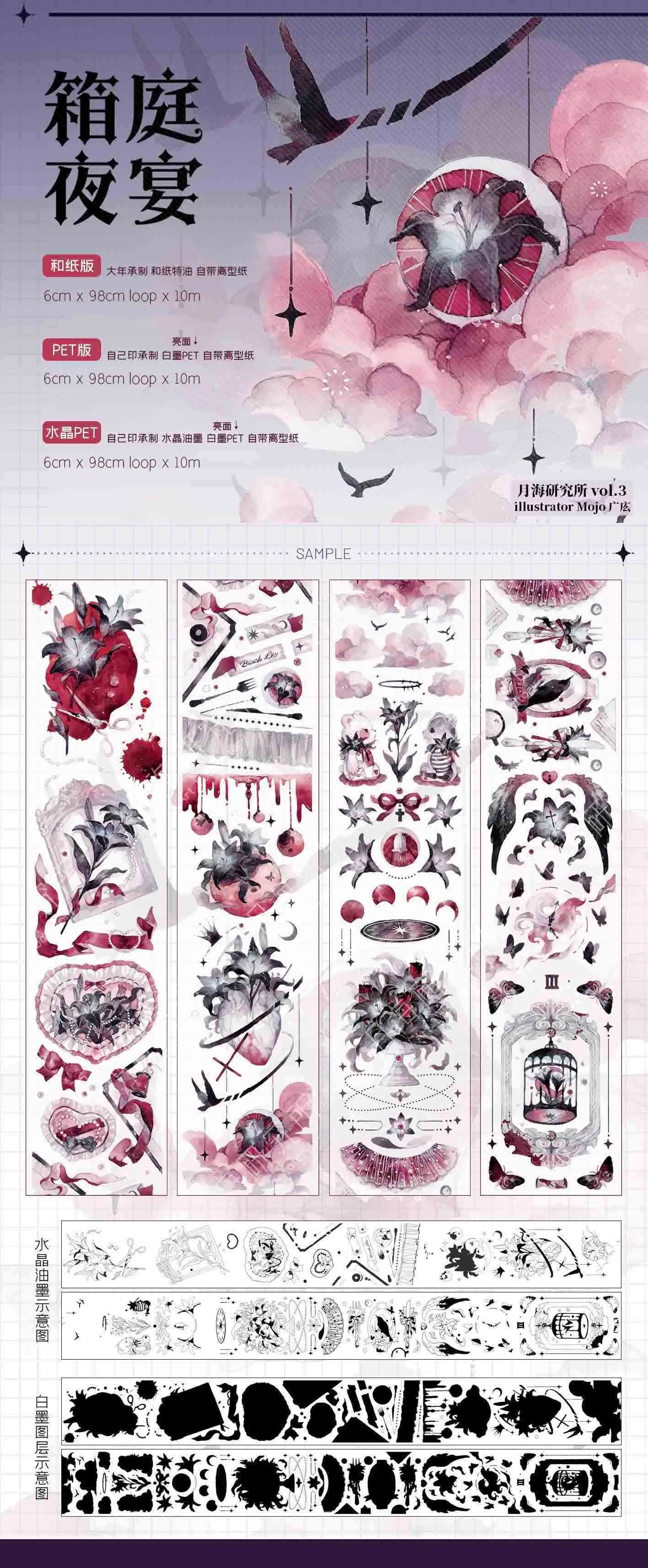 

5 петель темный готический стиль журнал фон праздник ночь домашний питомец лента