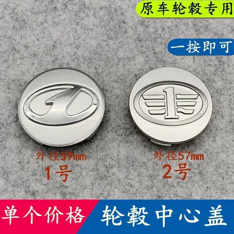 Колпачки для центра колеса, колпачки ступицы для FAW Besturn B50 B70 B90 X80 M80 S80, 1 шт.
