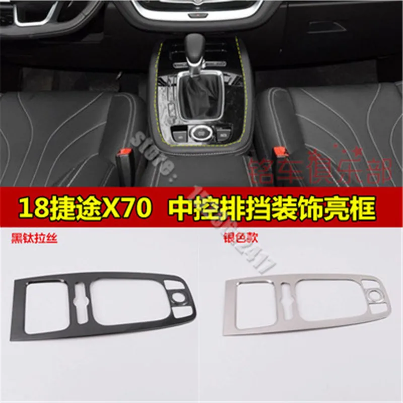 

for JETOUR X70 2018-2019 Stainless steel gear box water cup frame trim Car Styling