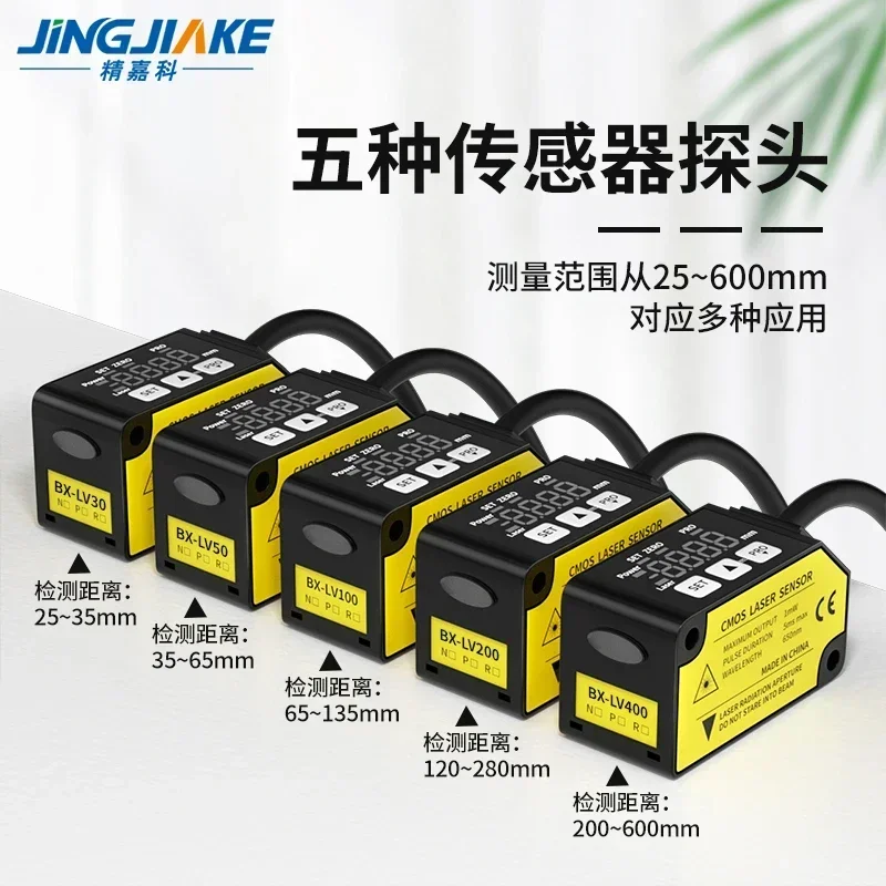 Лазерный датчик расстояния BX-LV30NR