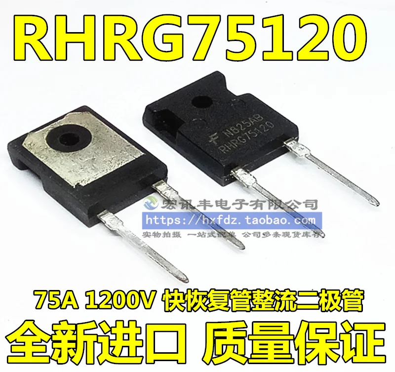 

Бесплатная доставка RHRG75120 75A1200V 10 шт.