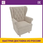 Кресло АртМебель Торин Люкс велюр