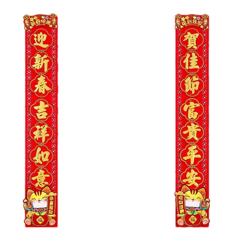 3/4 шт. китайский Новый год весенние куплеты весенний фестиваль креативный декор