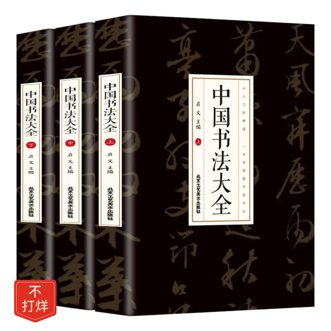 

Chinese Calligraphy Encyclopedia Brush Tutorial Yan Zhenqing Ouyang Xun Zhao Mengfu Regular Script Livres Kitaplar Libros Livros