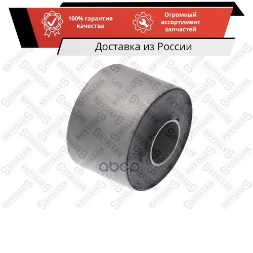 77-00403-SX_сайлентблок задний переднего рычага без кронштейна!\ Nissan X-Trail T30 00-06 STELLOX