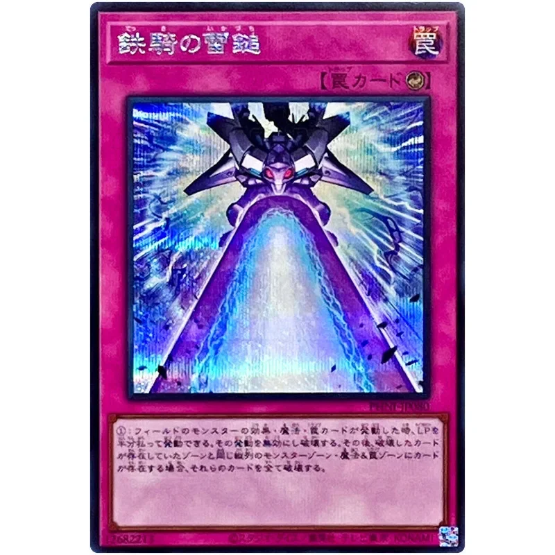 Yu-Gi-Oh Iron Thunderhammer — секретный редкий PHNI-JP080 Phantom Nightmare коллекция карт YuGiOh японский