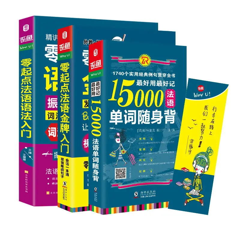 

3Books/Set Beginner French beginner Learn French pronunciation vocabulary by yourself Spoken Grammar Exams Analysis Books Libros